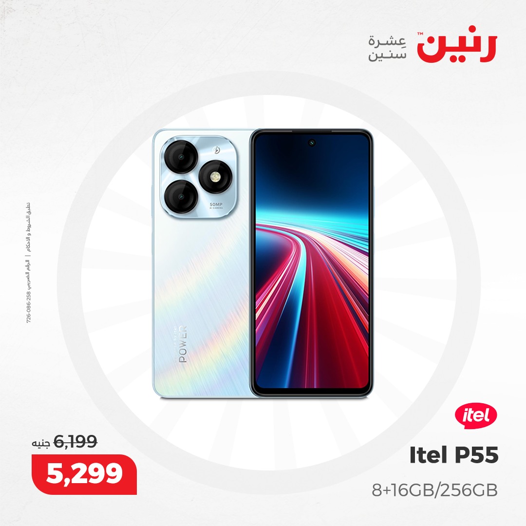 raneen offers from 8dec to 9dec 2024 عروض رنين من 8 ديسمبر حتى 9 ديسمبر 2024 صفحة رقم 1